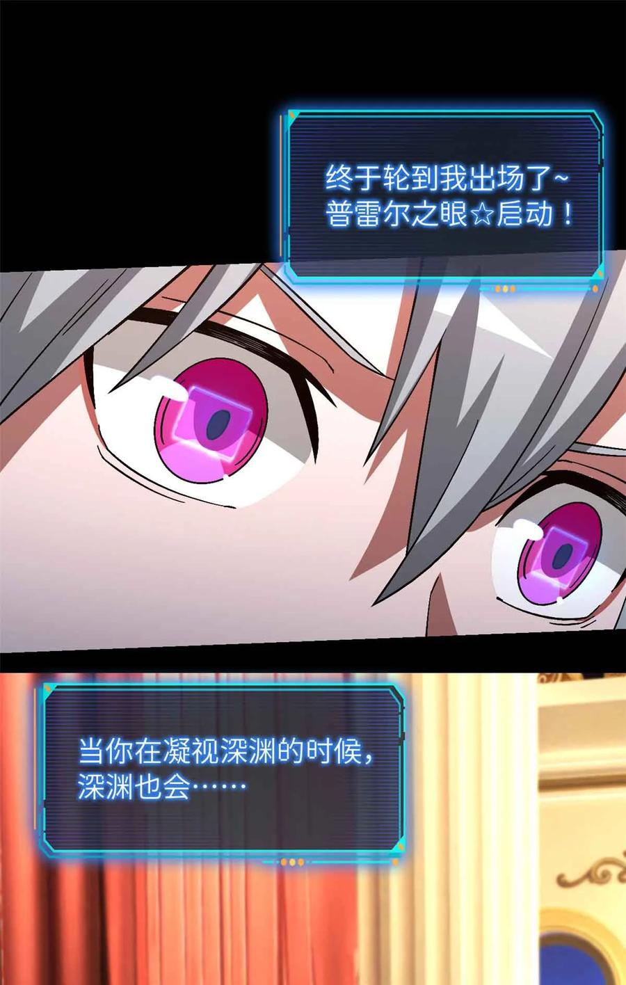 末日拼图游戏 第100片 图穷匕见 上 第2页