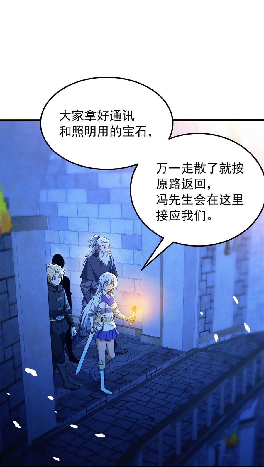 恶龙转生，复仇从五岁开始！ - 102 重返红门 - 第20张图