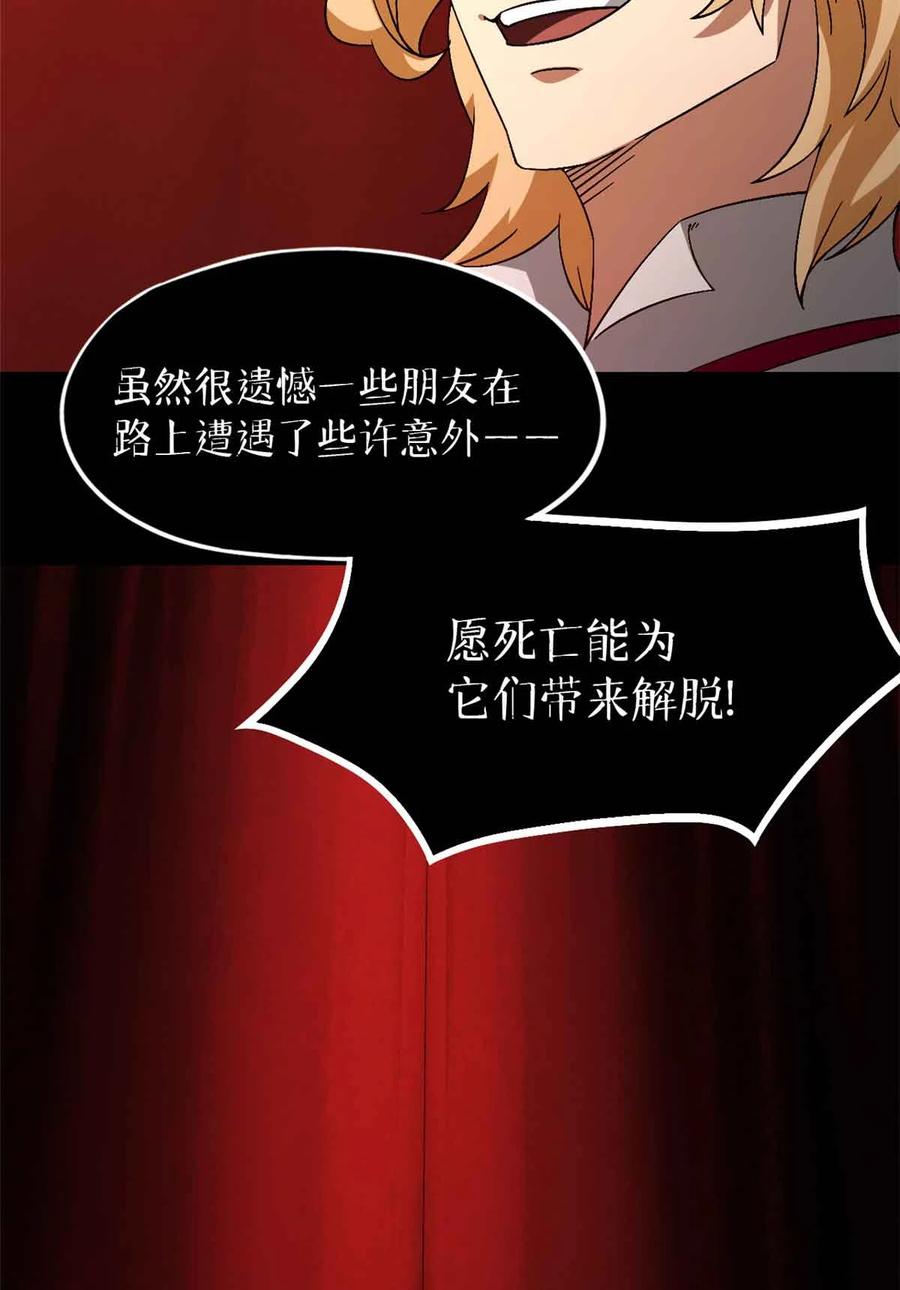 末日拼图游戏 第100片 图穷匕见 上 第14页
