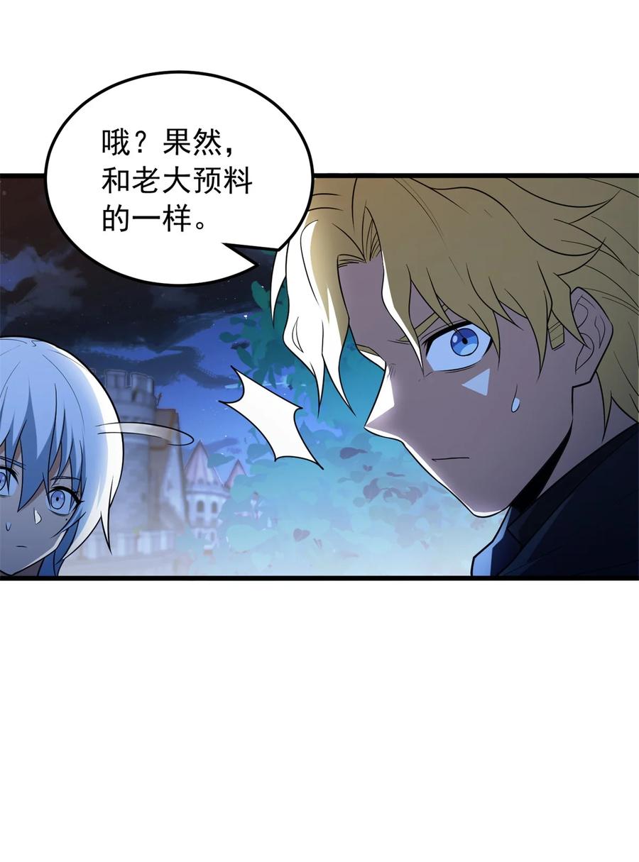 恶龙转生，复仇从五岁开始！ - 102 重返红门 - 第11张图