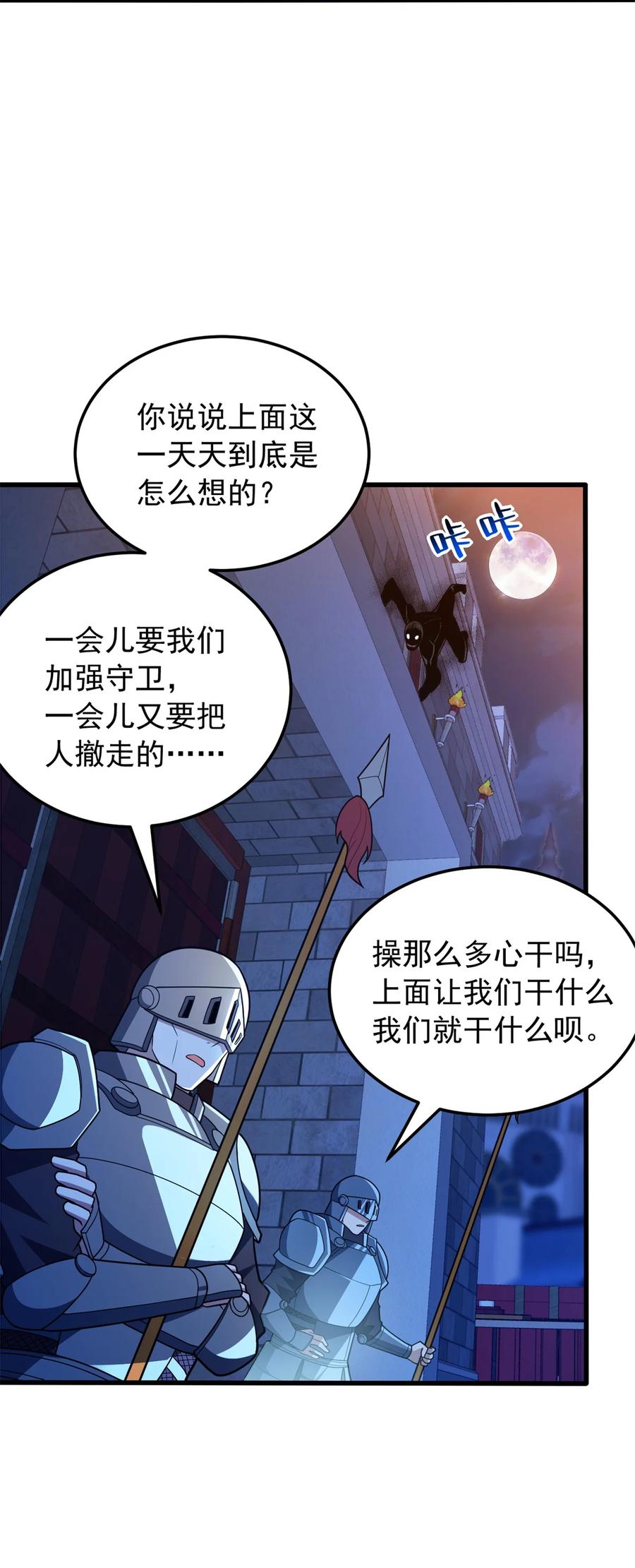 恶龙转生，复仇从五岁开始！ - 102 重返红门 - 第3张图