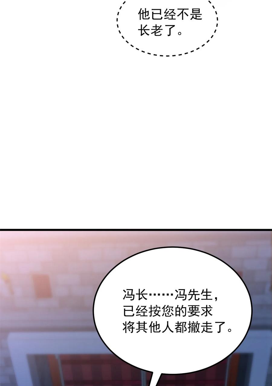 恶龙转生，复仇从五岁开始！ - 102 重返红门 - 第5张图