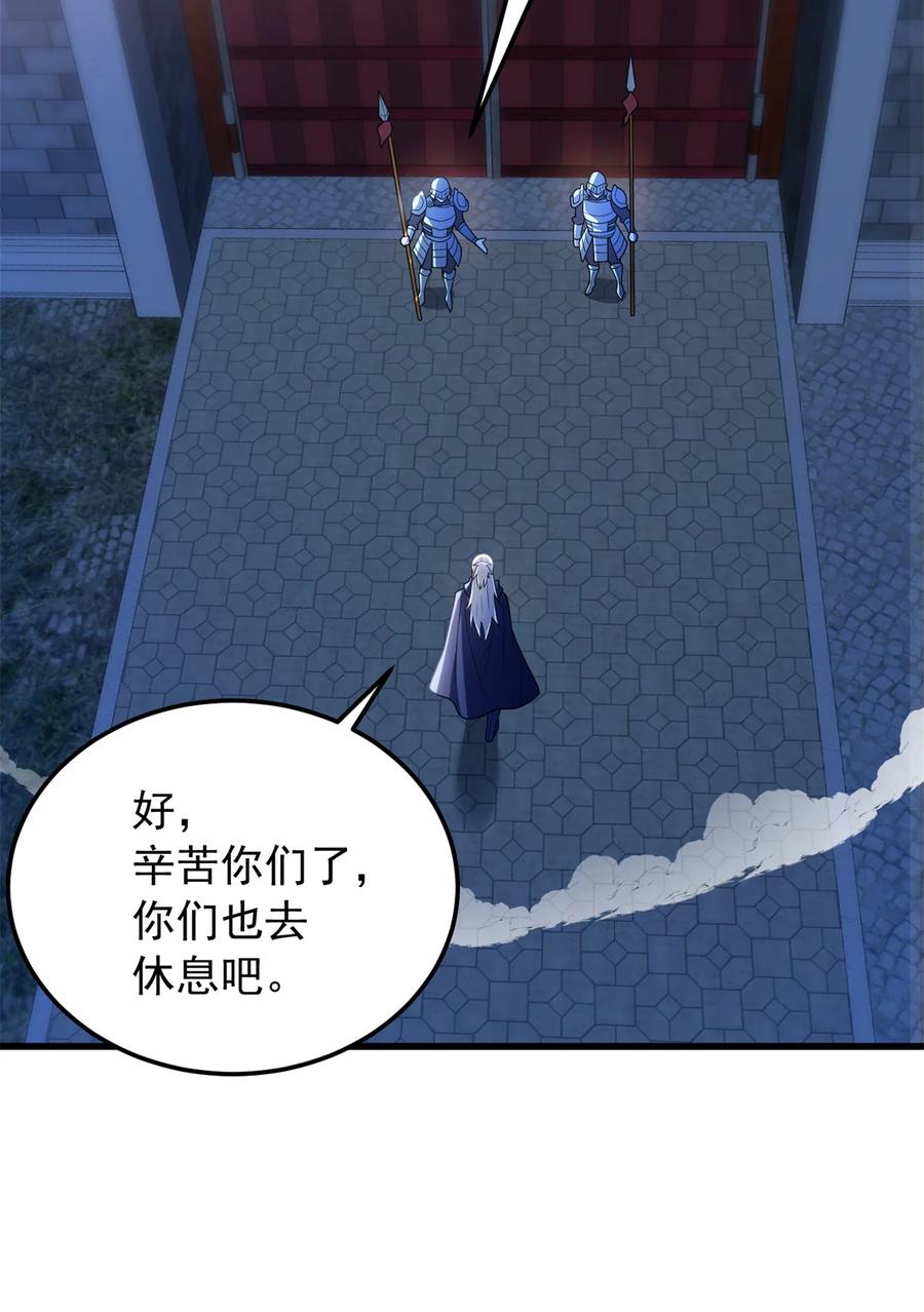 恶龙转生，复仇从五岁开始！ - 102 重返红门 - 第6张图