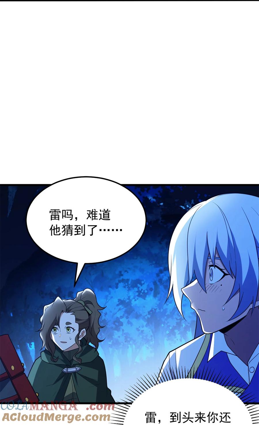 恶龙转生，复仇从五岁开始！ - 102 重返红门 - 第13张图