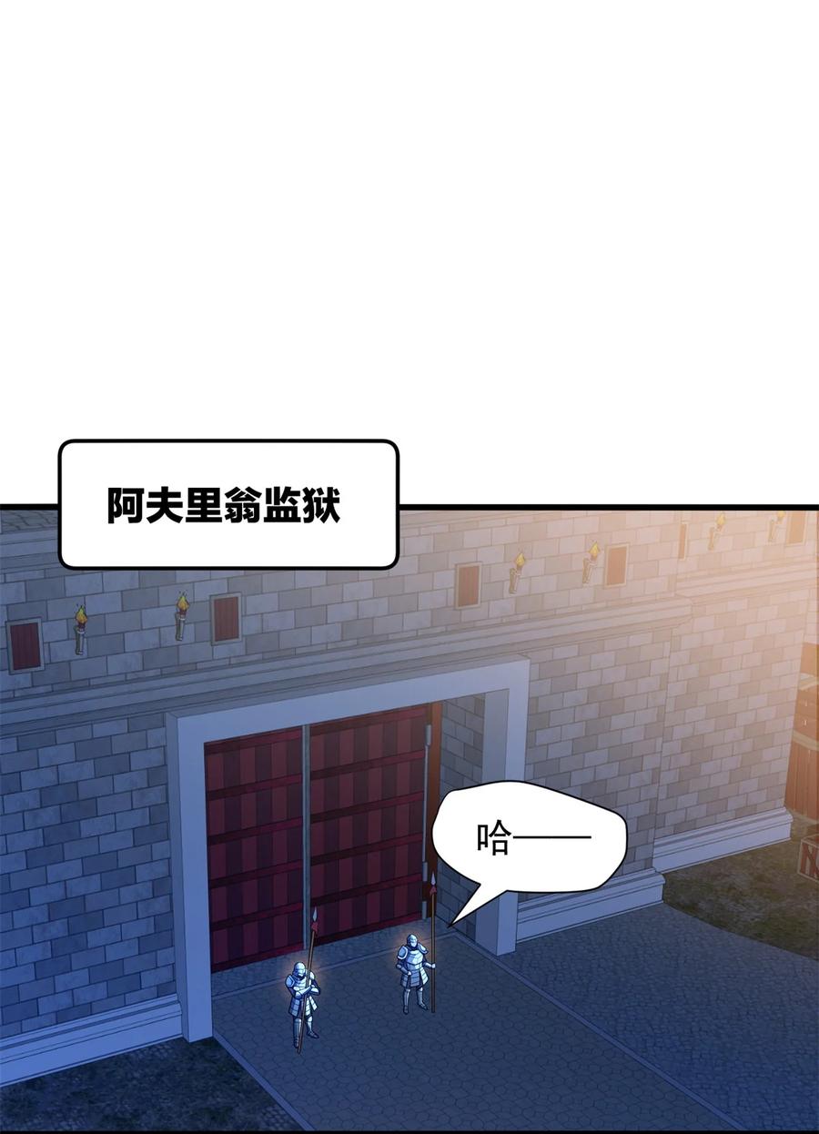 恶龙转生，复仇从五岁开始！ - 102 重返红门 - 第2张图