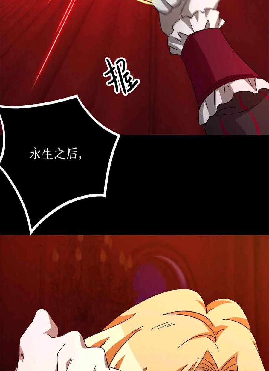 末日拼图游戏 第100片 图穷匕见 上 第21页