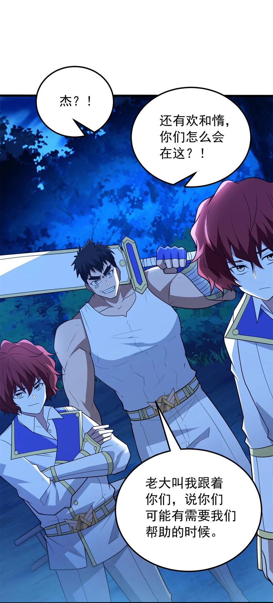 恶龙转生，复仇从五岁开始！ - 102 重返红门 - 第12张图