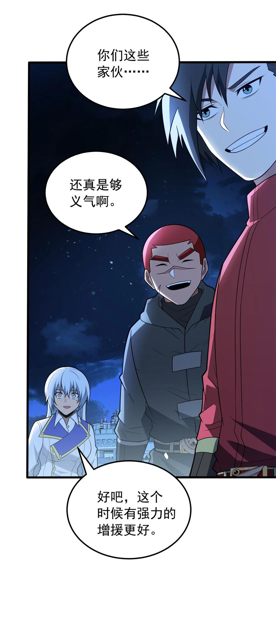 恶龙转生，复仇从五岁开始！ - 102 重返红门 - 第15张图