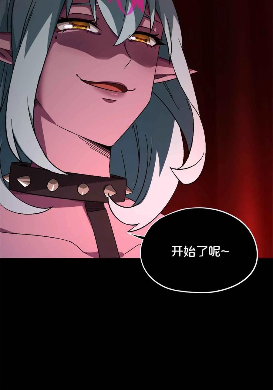 末日拼图游戏 第100片 图穷匕见 上 第11页