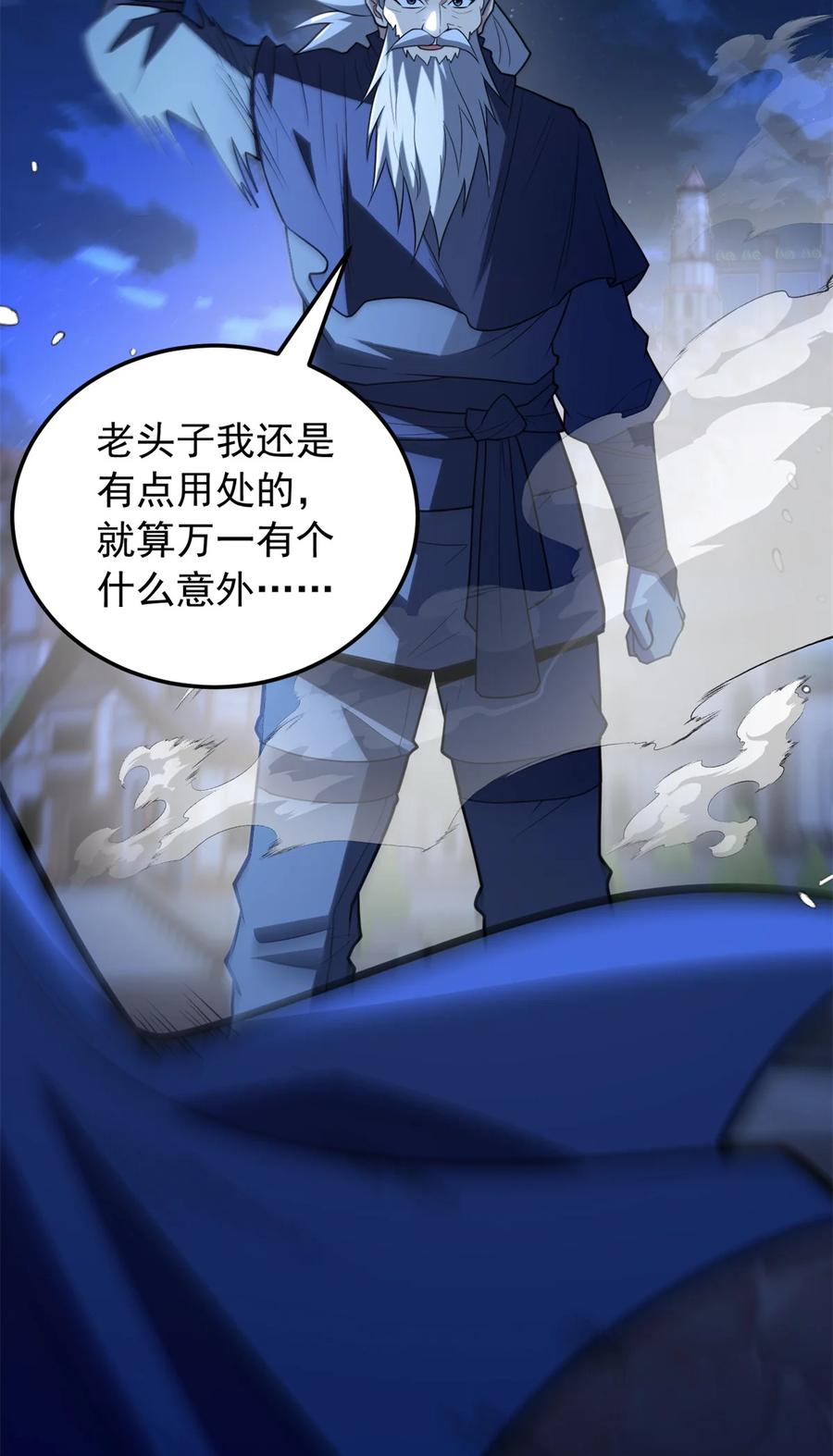 恶龙转生，复仇从五岁开始！ - 102 重返红门 - 第8张图