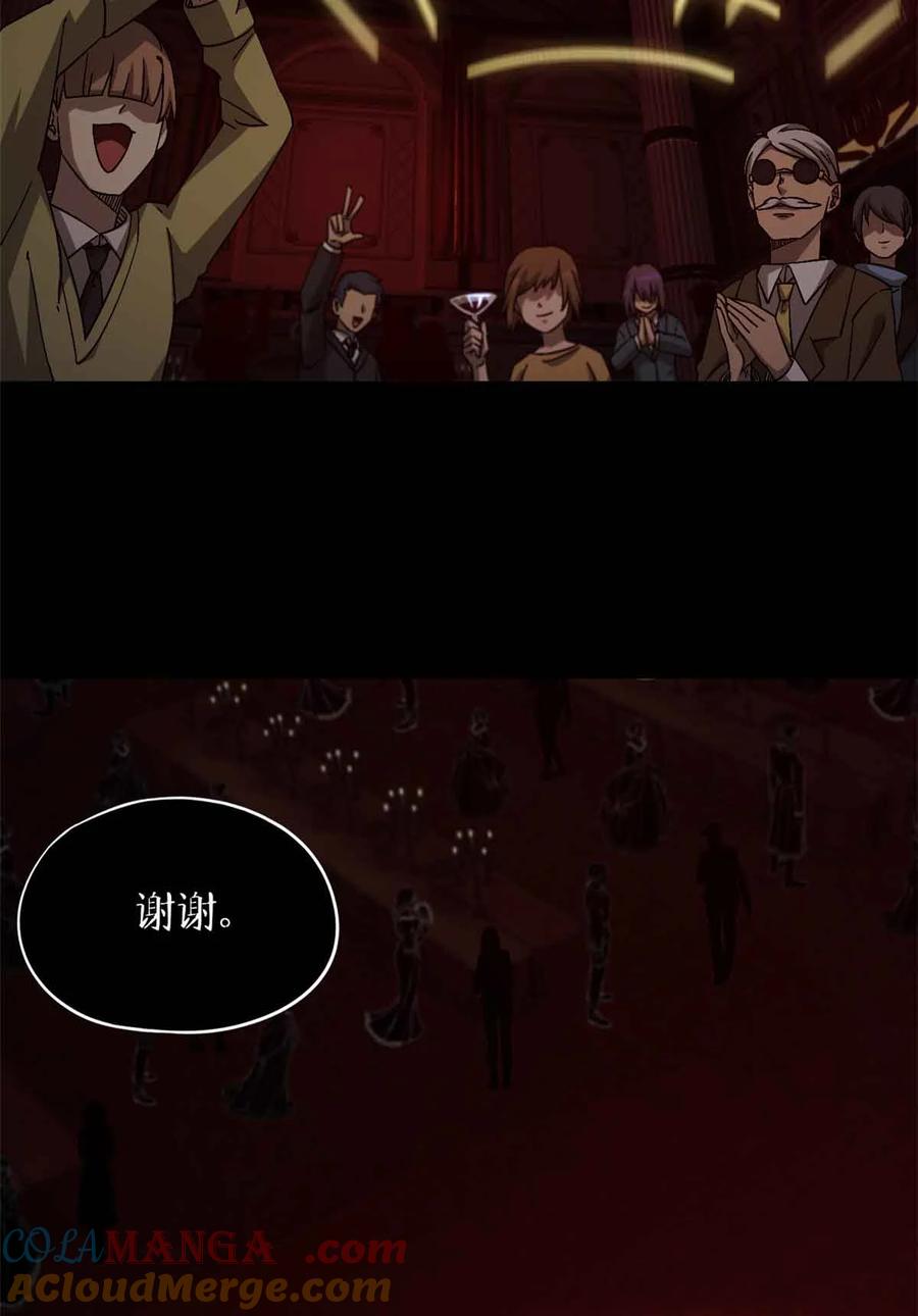 末日拼图游戏 第100片 图穷匕见 上 第16页