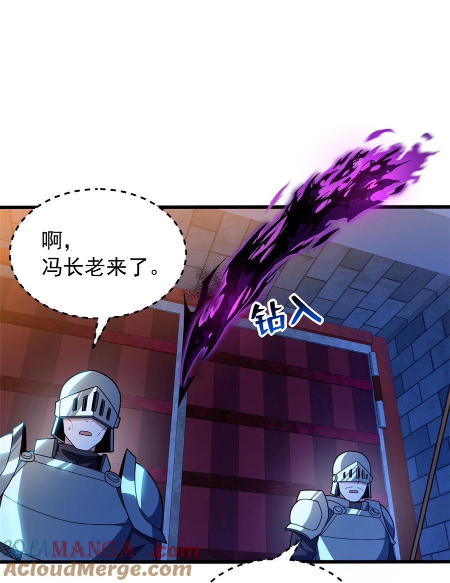 恶龙转生，复仇从五岁开始！ - 102 重返红门 - 第4张图