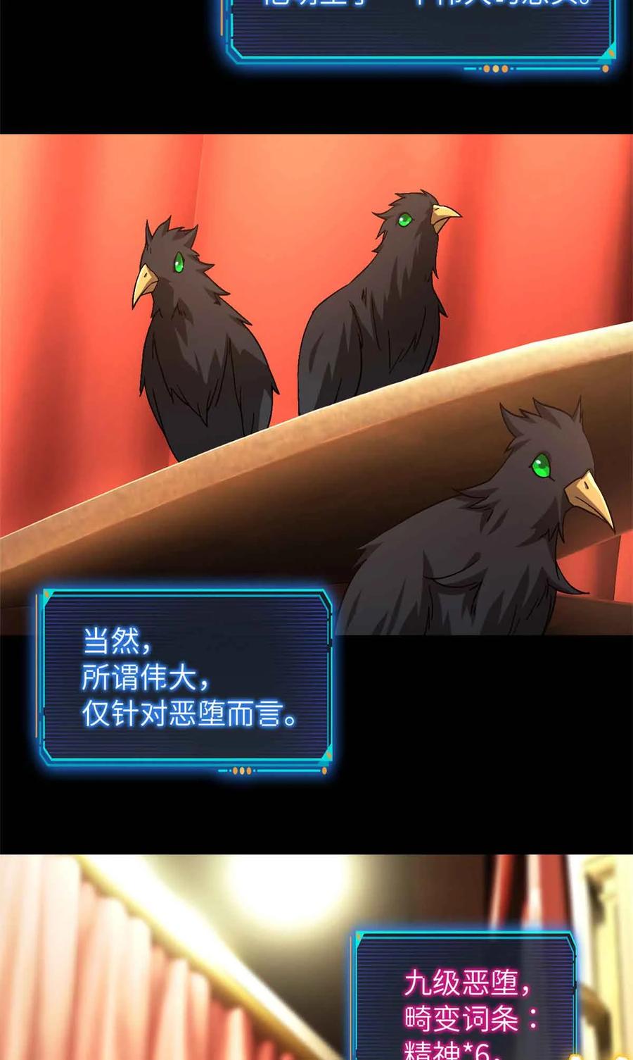 末日拼图游戏 第100片 图穷匕见 上 第5页