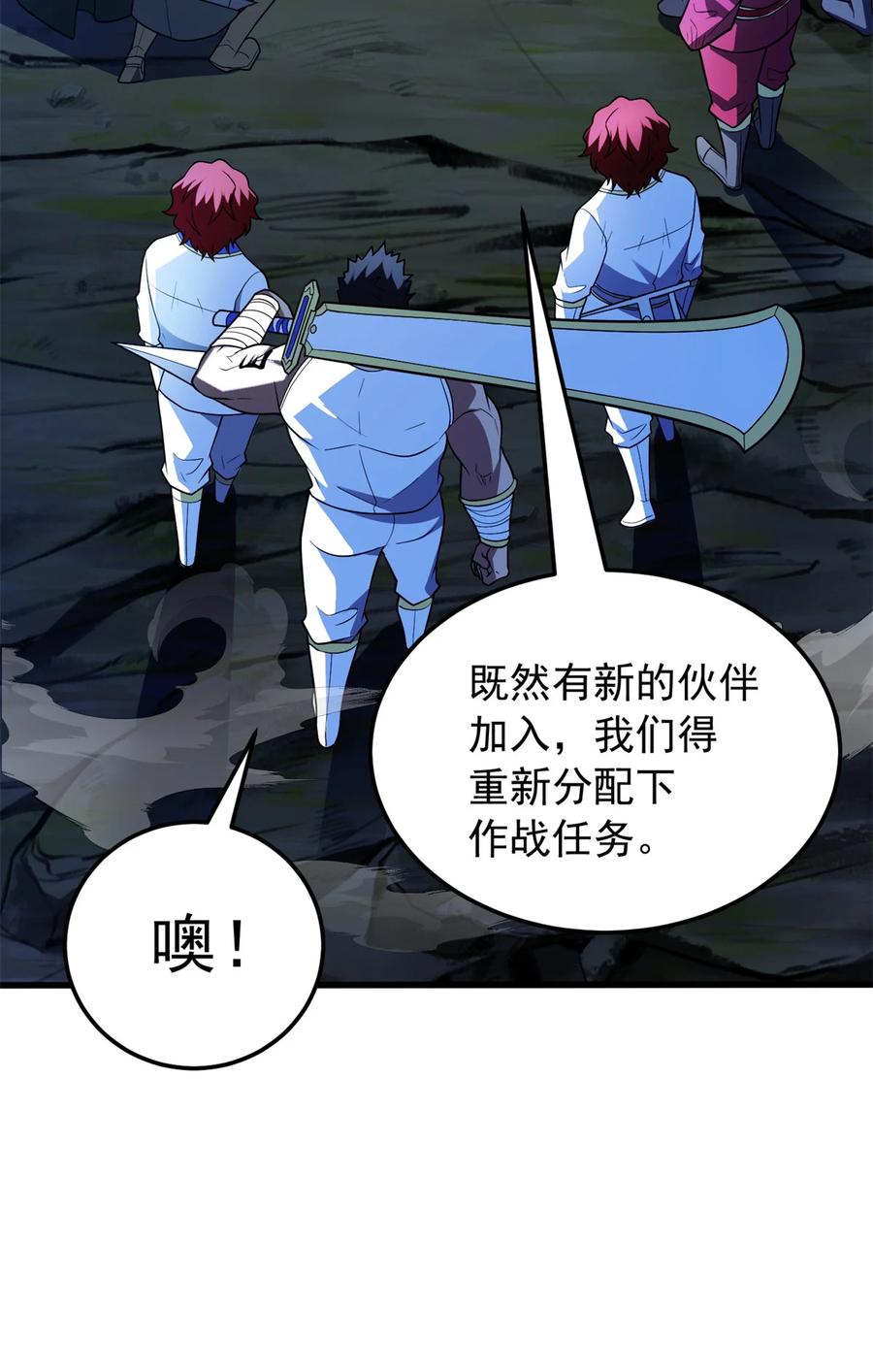 恶龙转生，复仇从五岁开始！ - 102 重返红门 - 第17张图