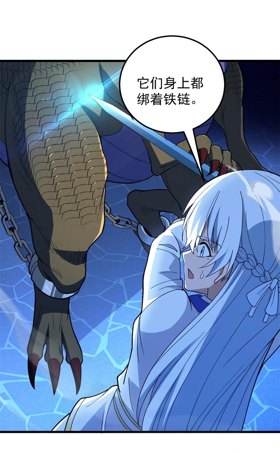 恶龙转生，复仇从五岁开始！ - 103 影者现身 - 第8张图