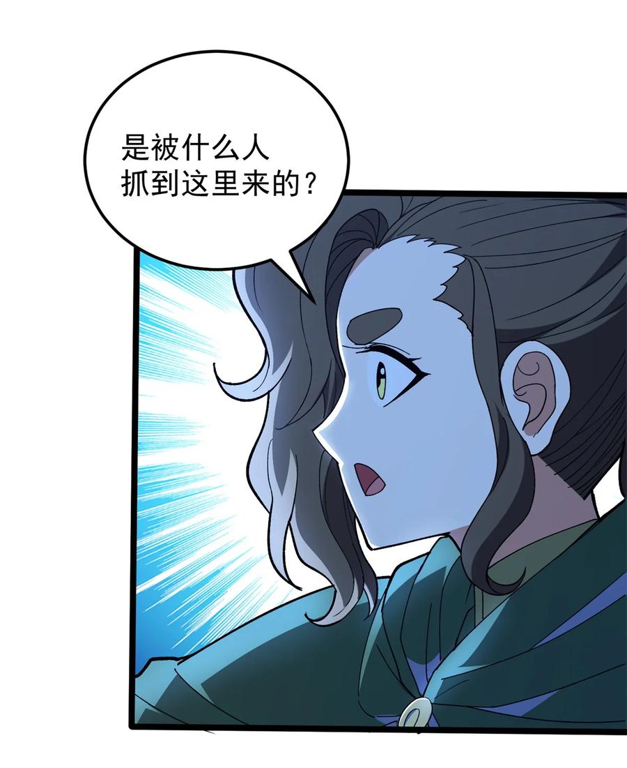 恶龙转生，复仇从五岁开始！ - 103 影者现身 - 第9张图