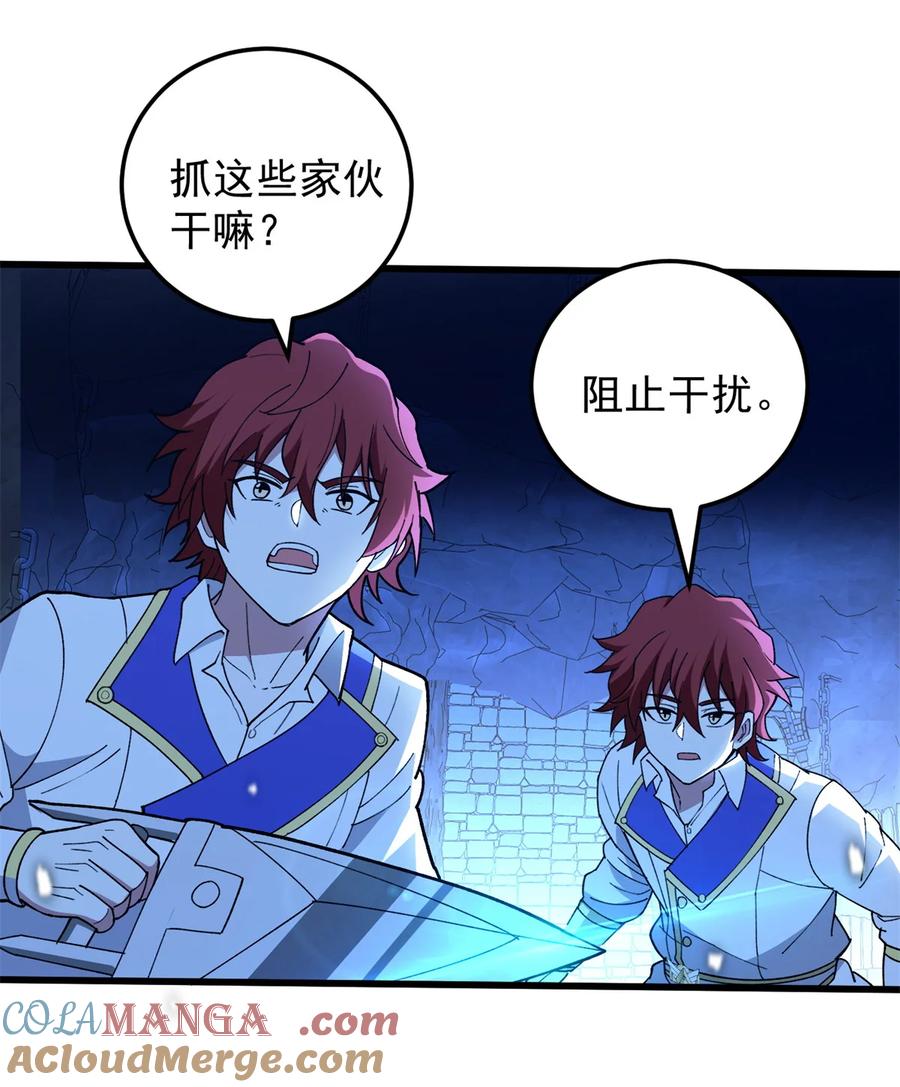 恶龙转生，复仇从五岁开始！ - 103 影者现身 - 第10张图