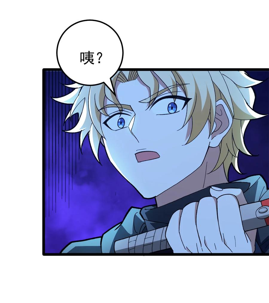 恶龙转生，复仇从五岁开始！ - 103 影者现身 - 第18张图