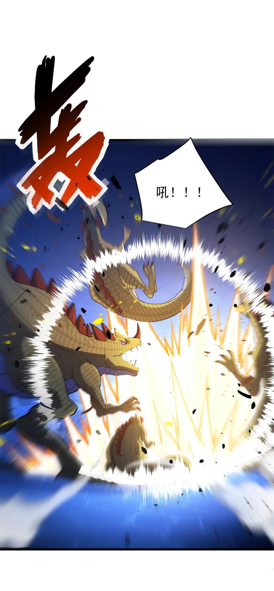 恶龙转生，复仇从五岁开始！ - 103 影者现身 - 第2张图