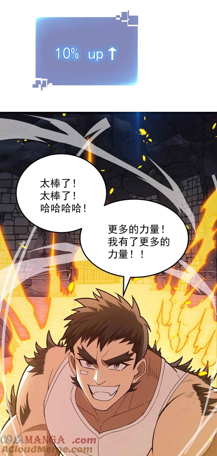 恶龙转生，复仇从五岁开始！ - 103 影者现身 - 第19张图