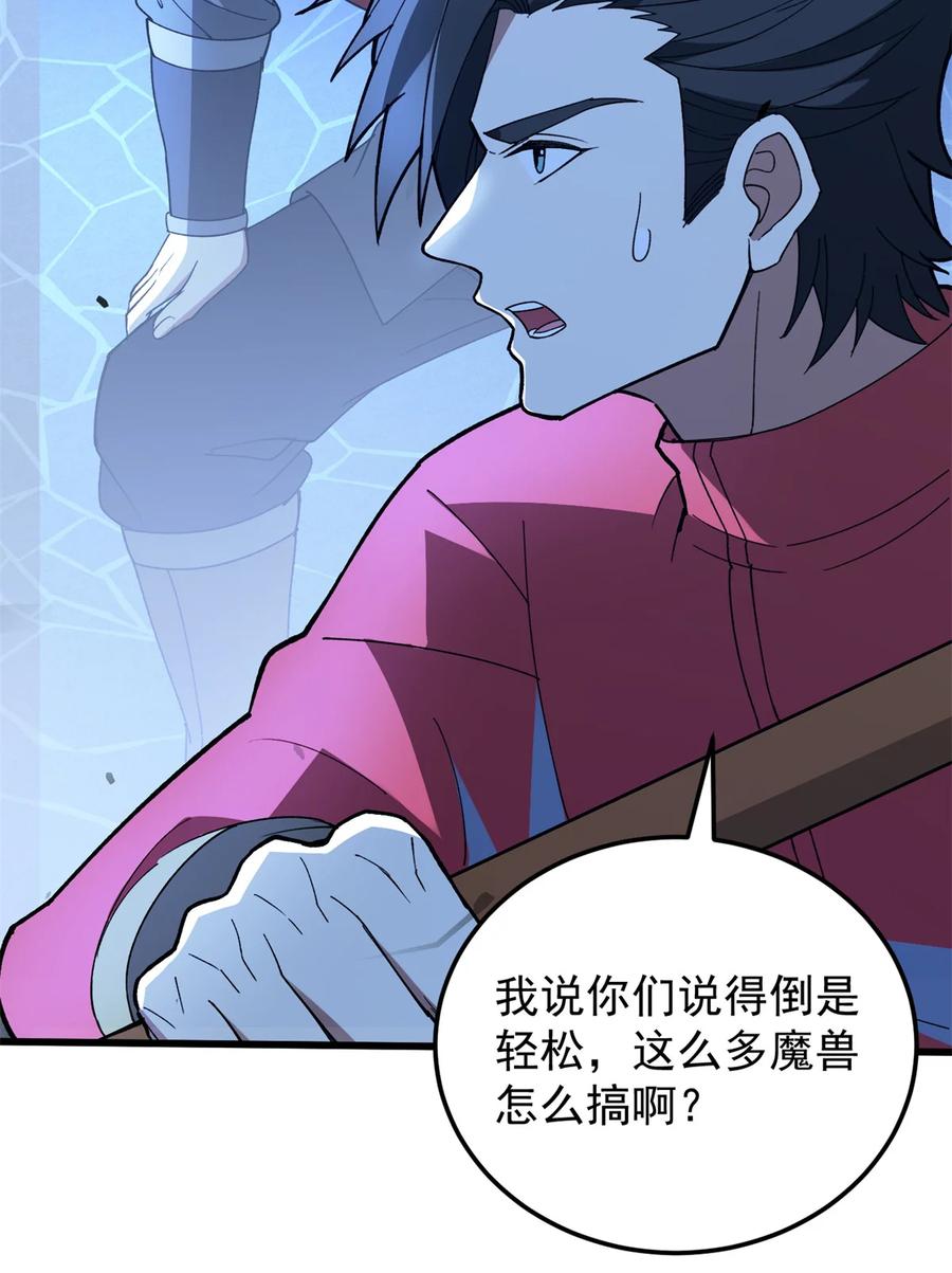 恶龙转生，复仇从五岁开始！ - 103 影者现身 - 第5张图