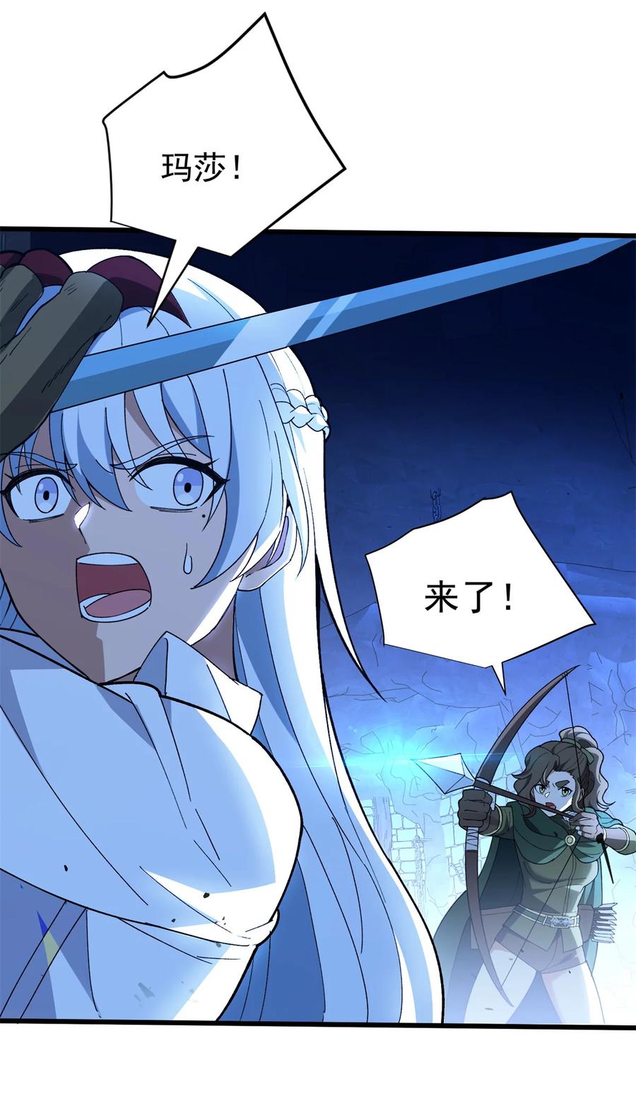 恶龙转生，复仇从五岁开始！ - 103 影者现身 - 第6张图