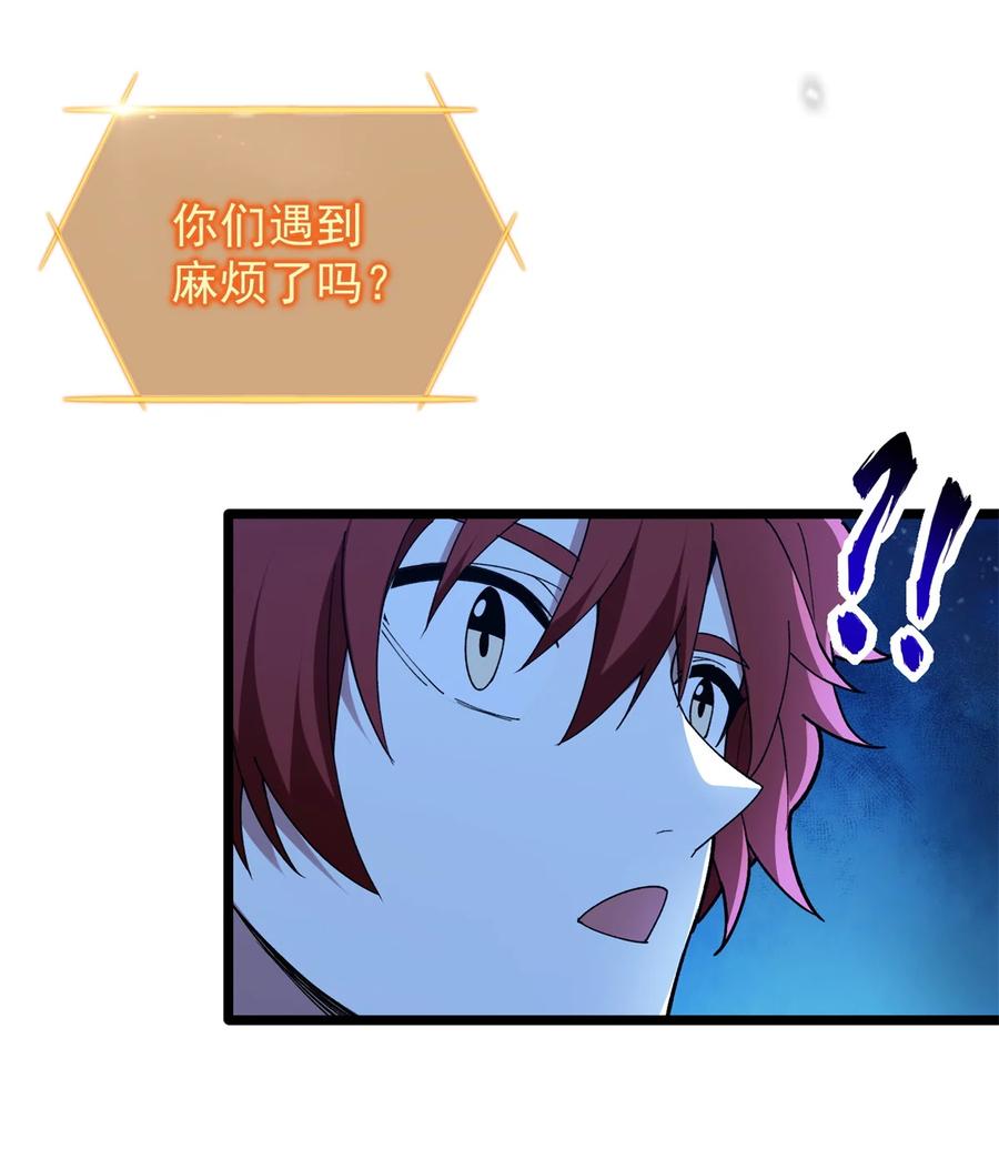 恶龙转生，复仇从五岁开始！ - 103 影者现身 - 第11张图