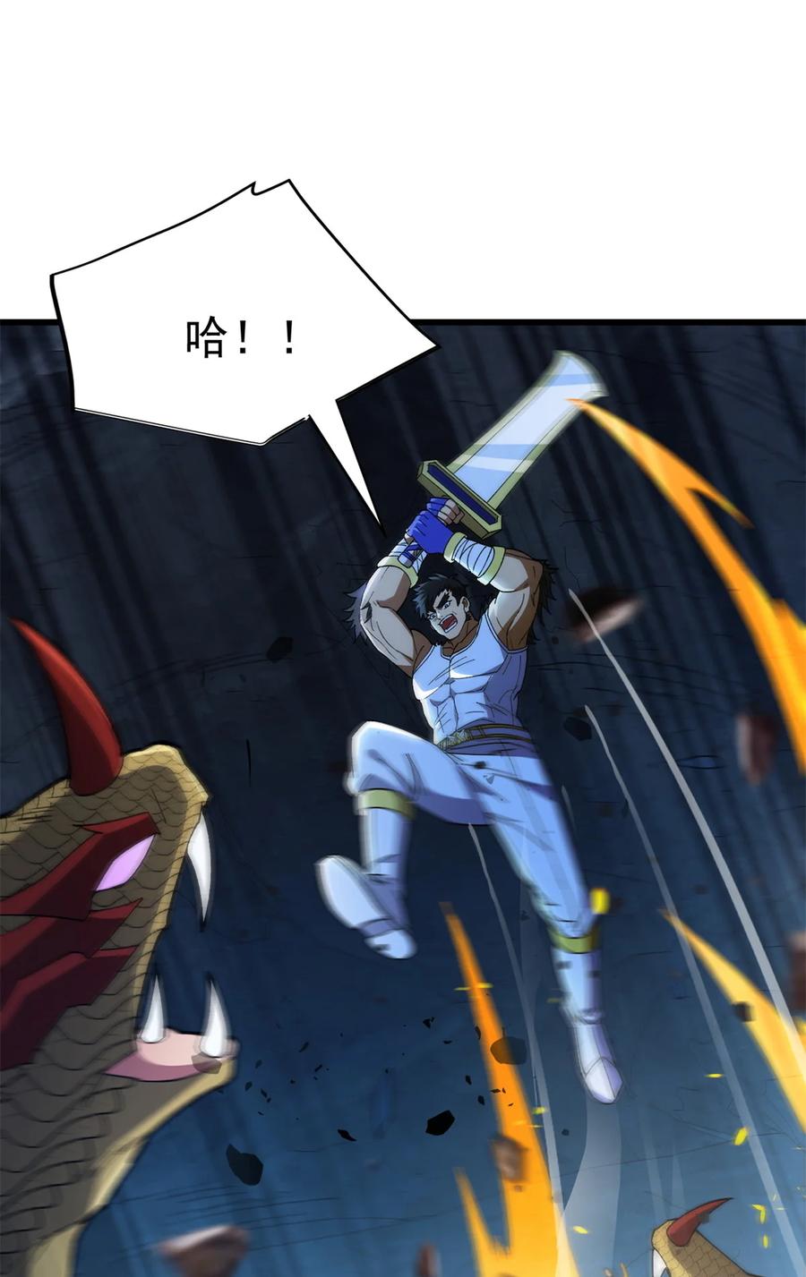 恶龙转生，复仇从五岁开始！ - 103 影者现身 - 第21张图