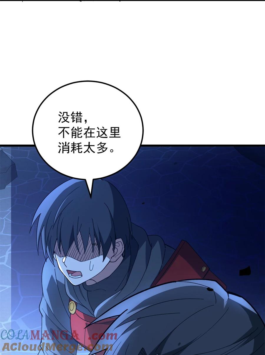 恶龙转生，复仇从五岁开始！ - 103 影者现身 - 第4张图