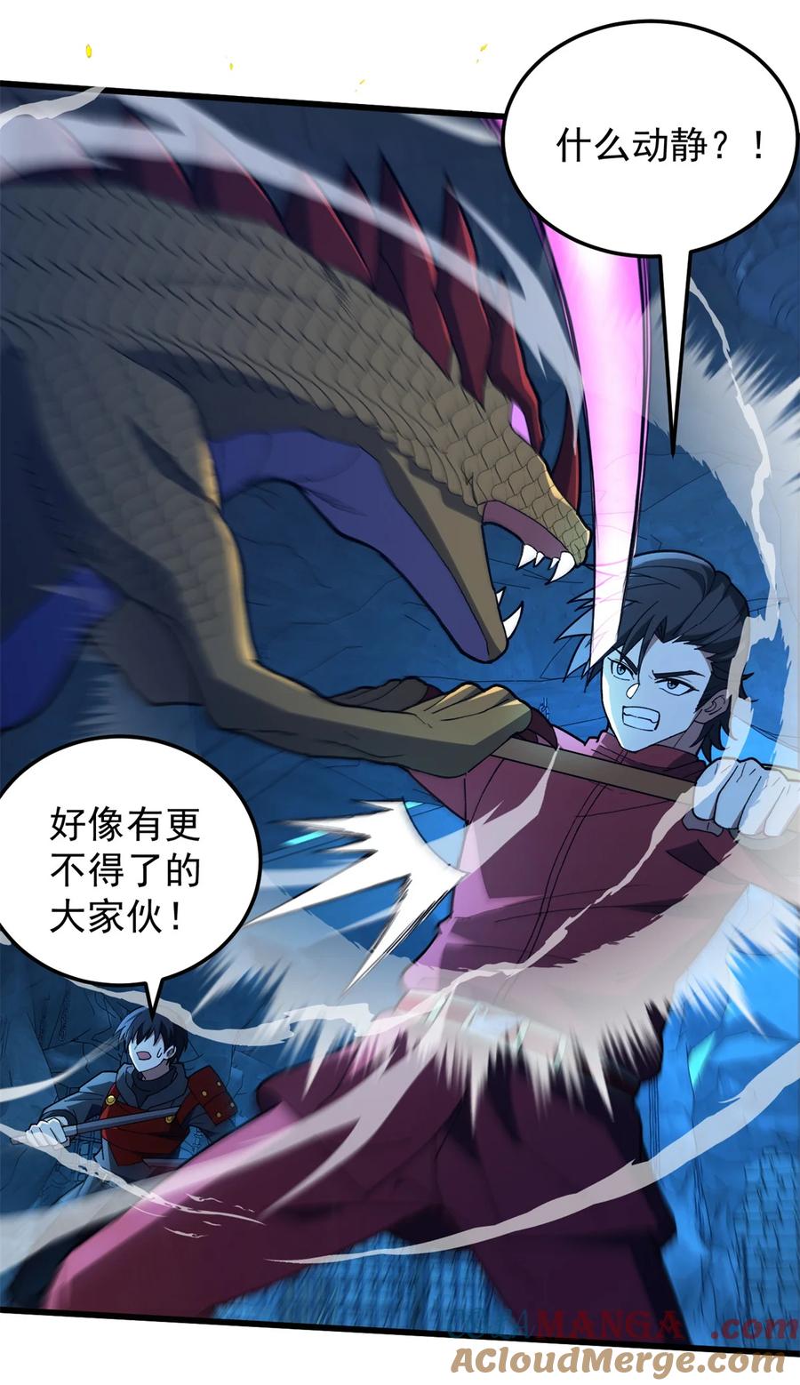 恶龙转生，复仇从五岁开始！ - 103 影者现身 - 第16张图