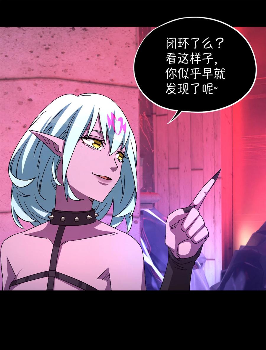 末日拼图游戏 第101片 乱斗 第30页