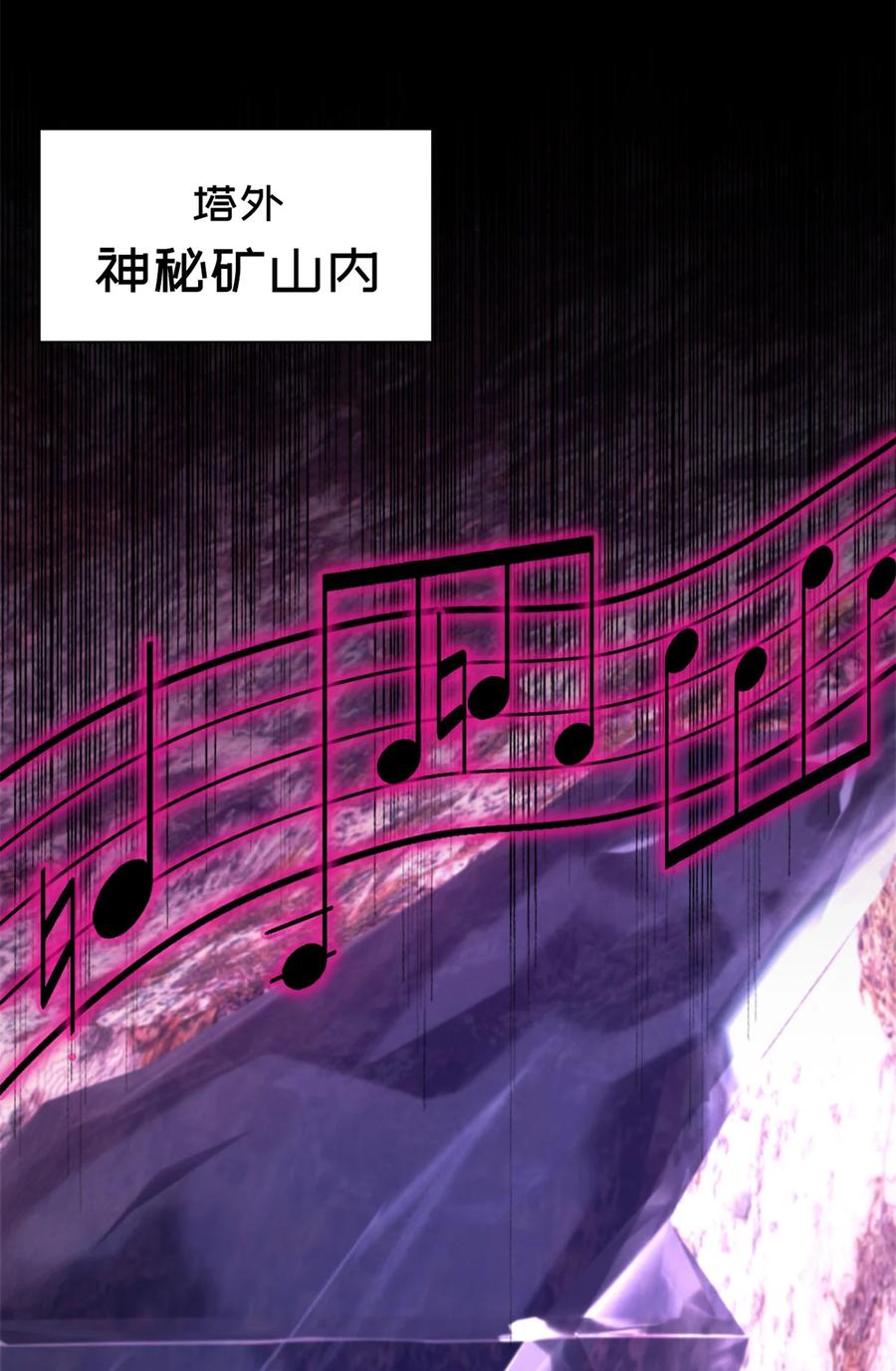 末日拼图游戏 第101片 乱斗 第24页