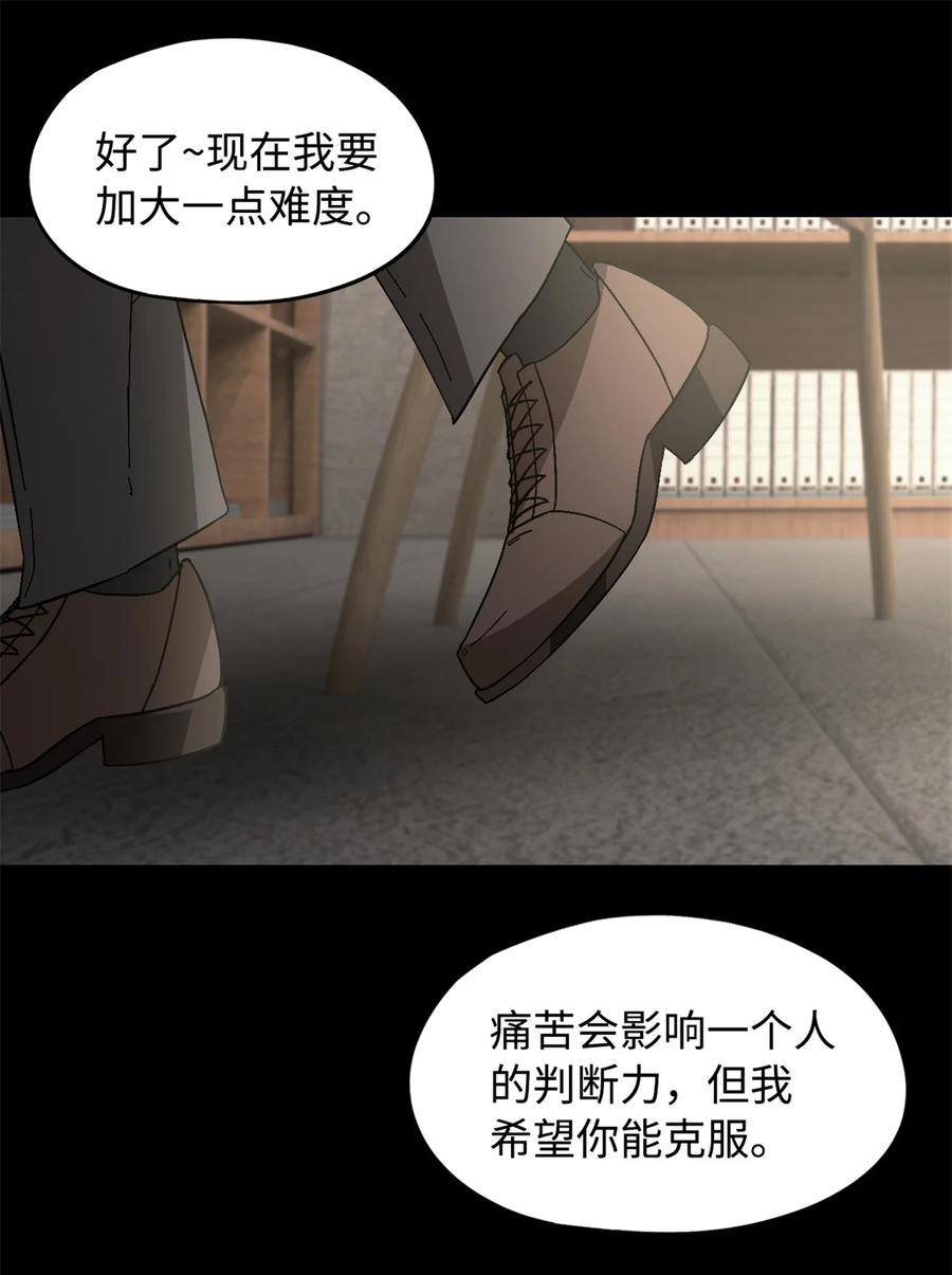 末日拼图游戏 第101片 乱斗 第17页