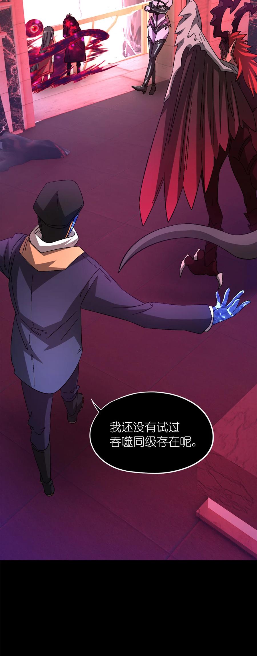 末日拼图游戏 第101片 乱斗 第32页