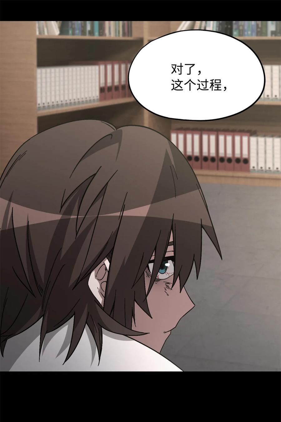 末日拼图游戏 第101片 乱斗 第21页