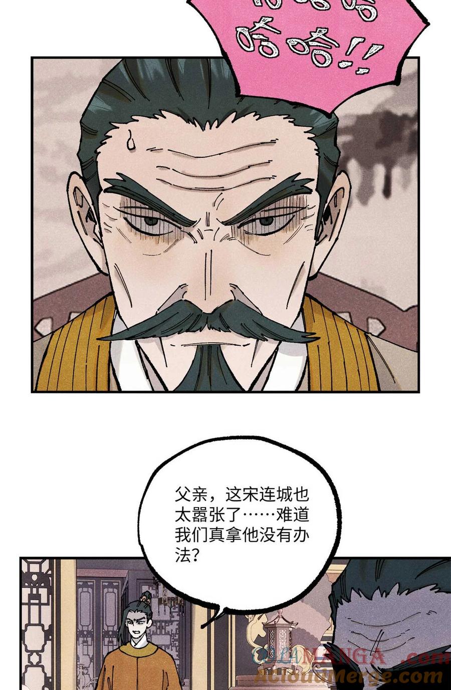 视死如归魏君子 - 102 宋连城的野心 - 第34张图