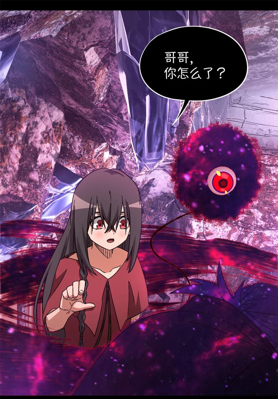 末日拼图游戏 第101片 乱斗 第26页