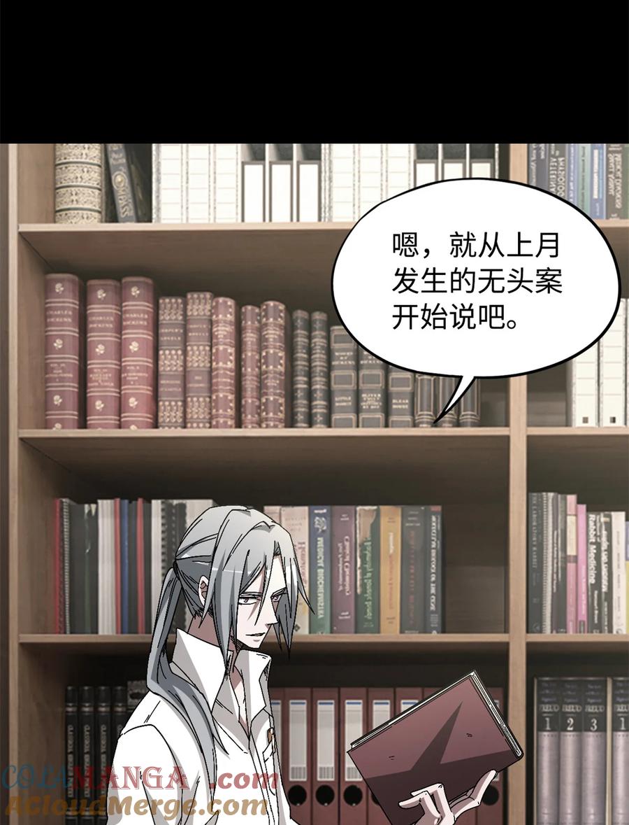 末日拼图游戏 第101片 乱斗 第19页
