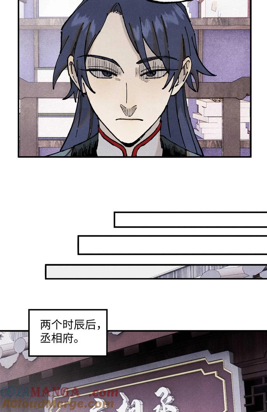 视死如归魏君子 - 102 宋连城的野心 - 第13张图