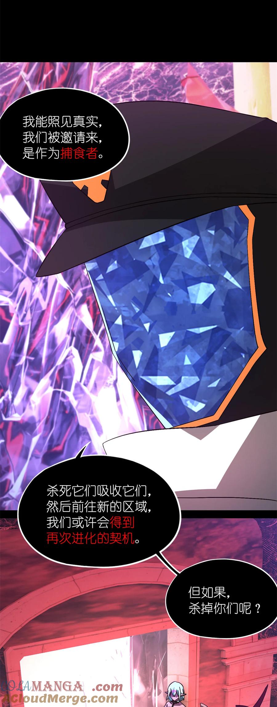 末日拼图游戏 第101片 乱斗 第31页