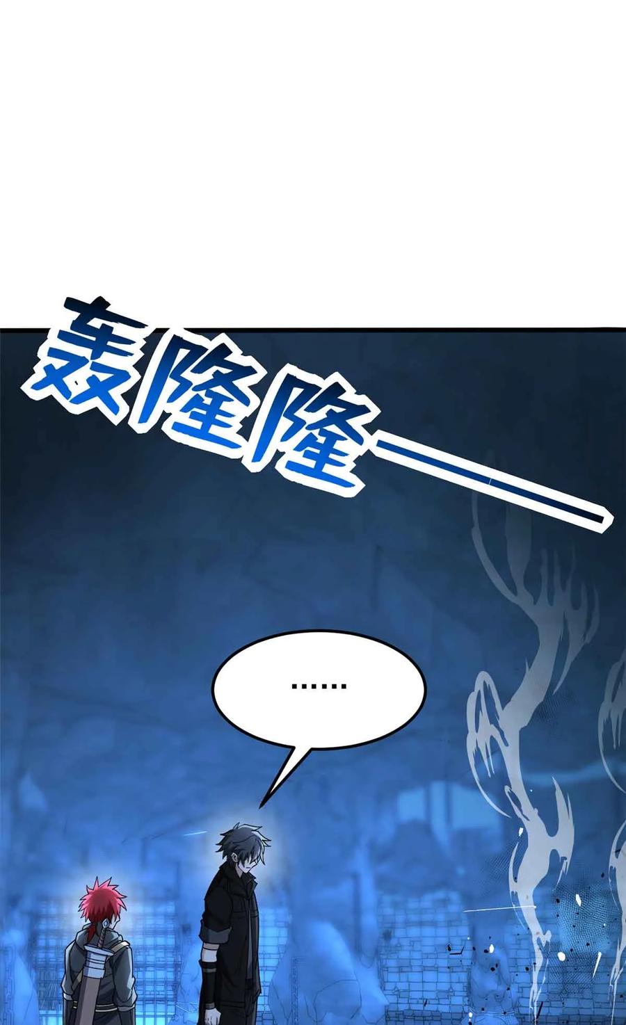 恶龙转生，复仇从五岁开始！ - 106 家人的守护 - 第2张图