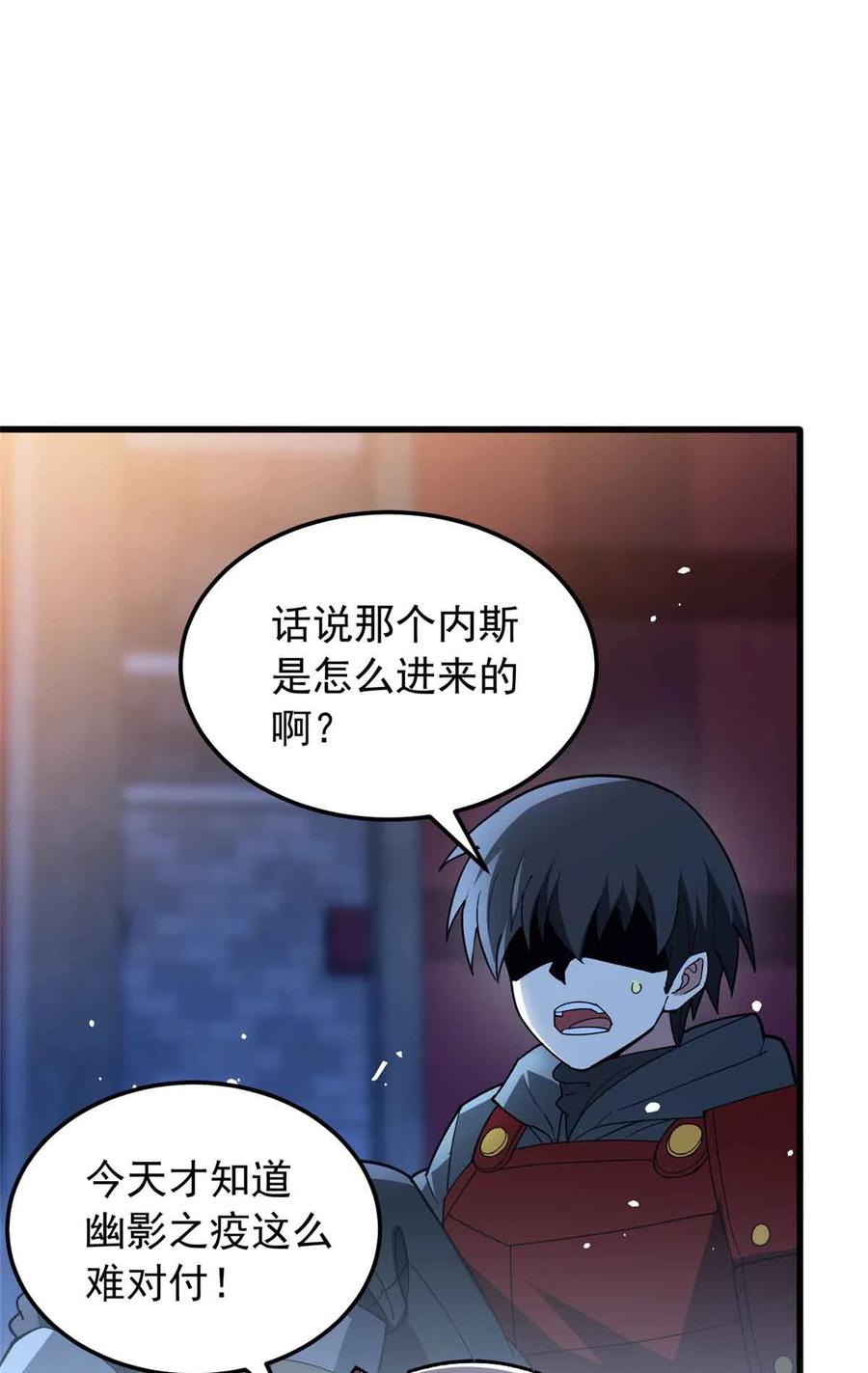 恶龙转生，复仇从五岁开始！ - 106 家人的守护 - 第38张图