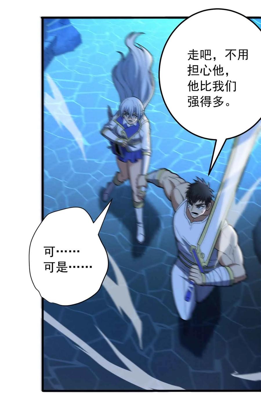 恶龙转生，复仇从五岁开始！ - 106 家人的守护 - 第12张图