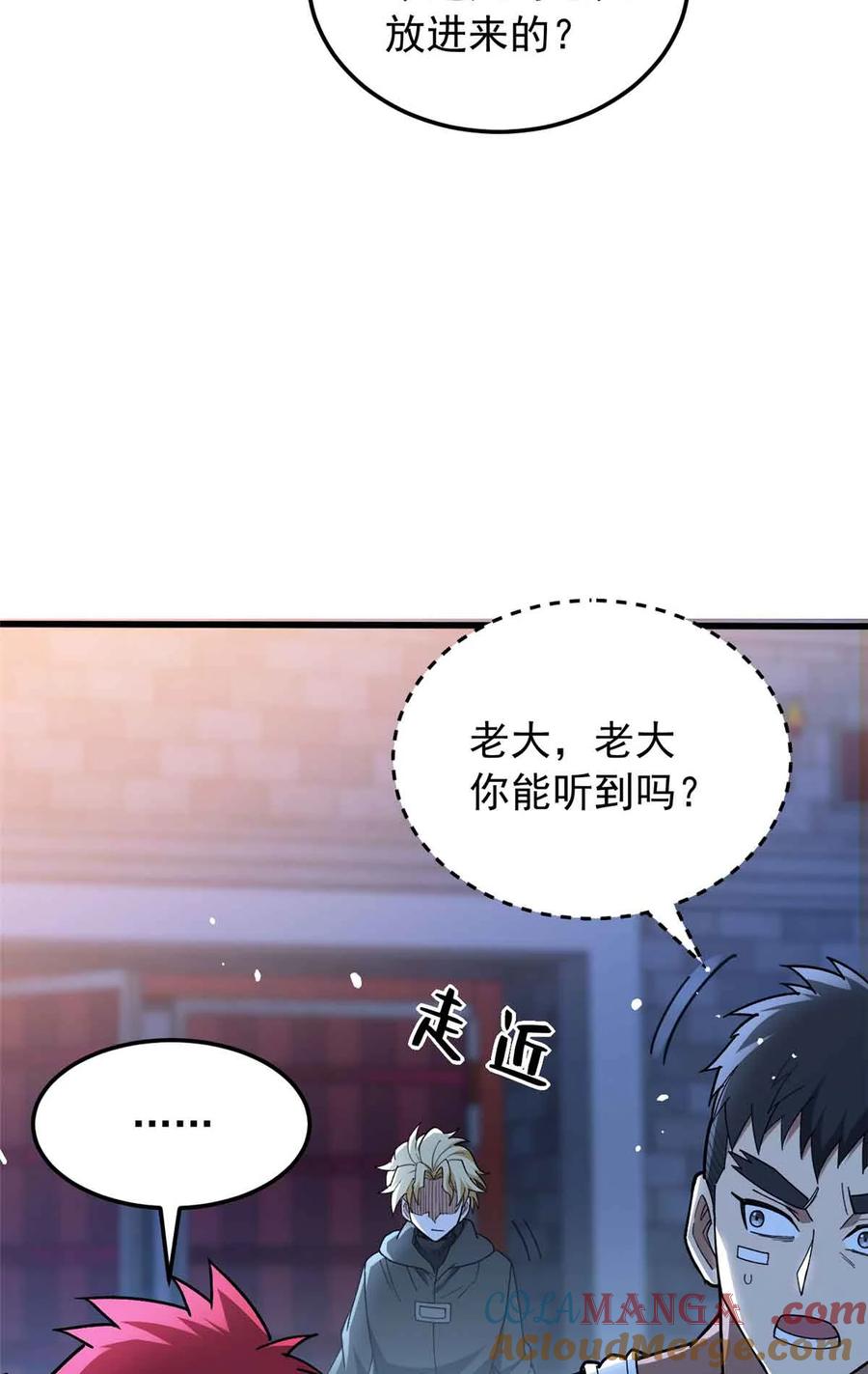 恶龙转生，复仇从五岁开始！ - 106 家人的守护 - 第40张图