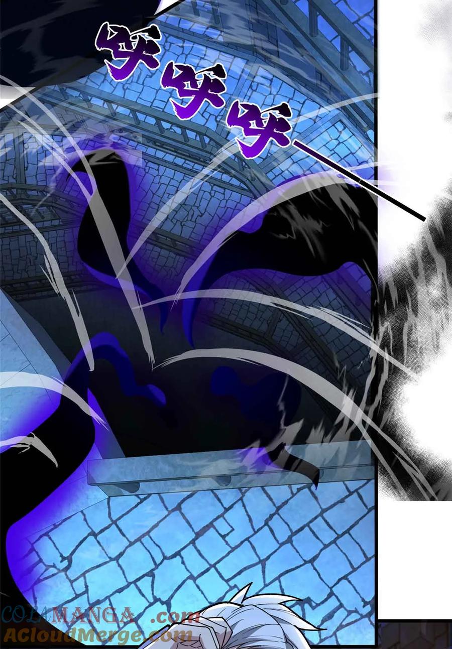 恶龙转生，复仇从五岁开始！ - 106 家人的守护 - 第34张图