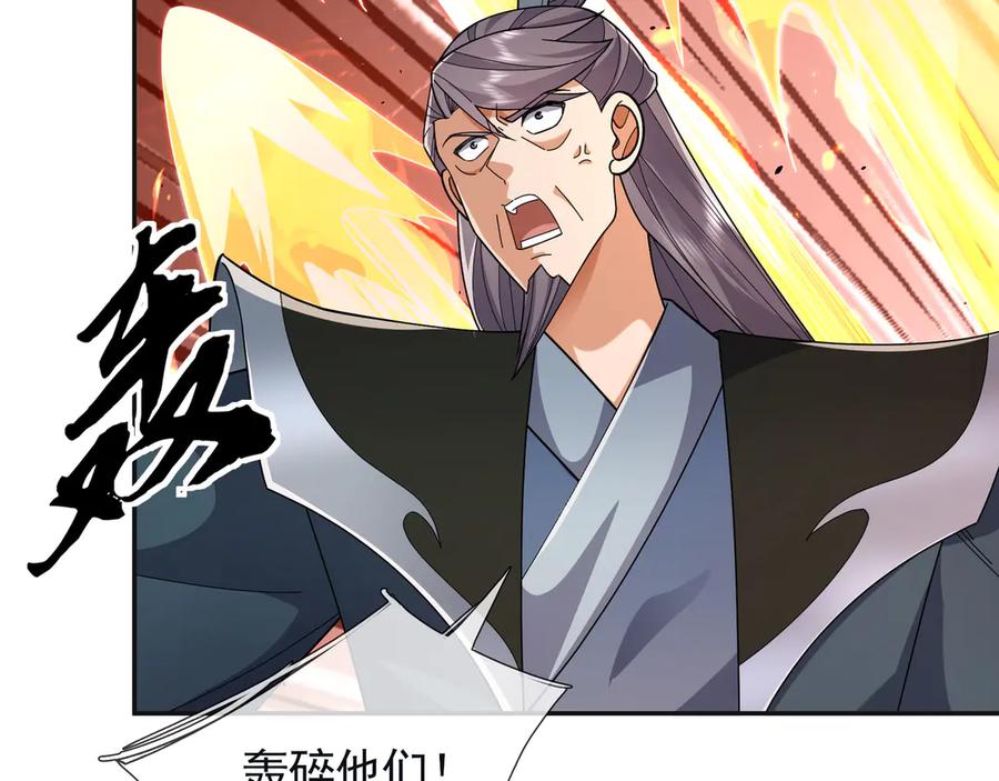 《沉睡万古：出世横推诸天》第106话 拜见天官！ 第22页