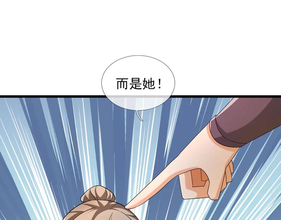 《沉睡万古：出世横推诸天》第106话 拜见天官！ 第62页
