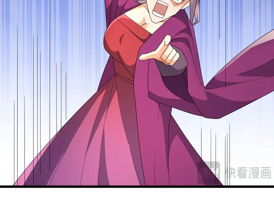 《沉睡万古：出世横推诸天》第106话 拜见天官！ 第55页
