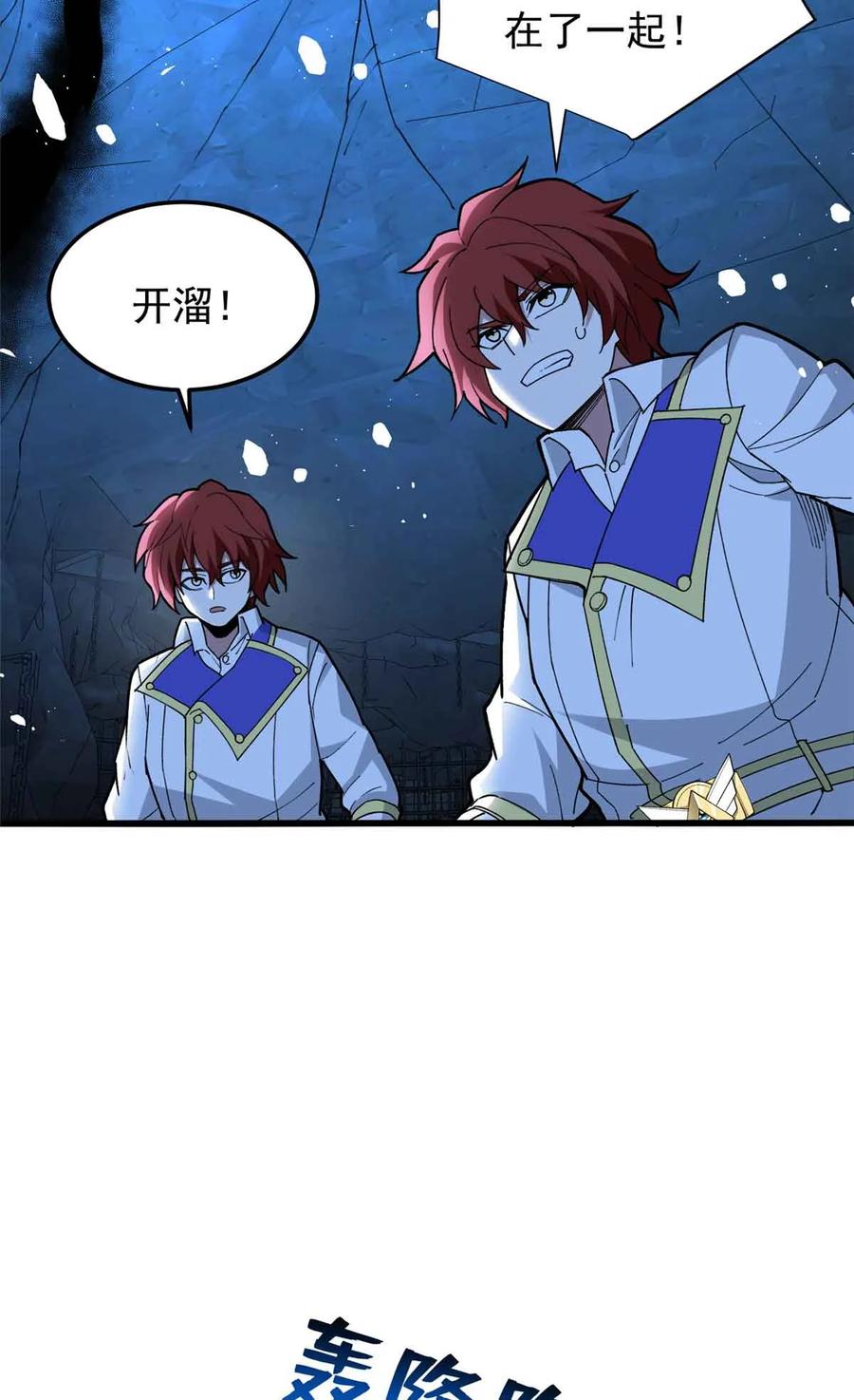 恶龙转生，复仇从五岁开始！ - 106 家人的守护 - 第5张图