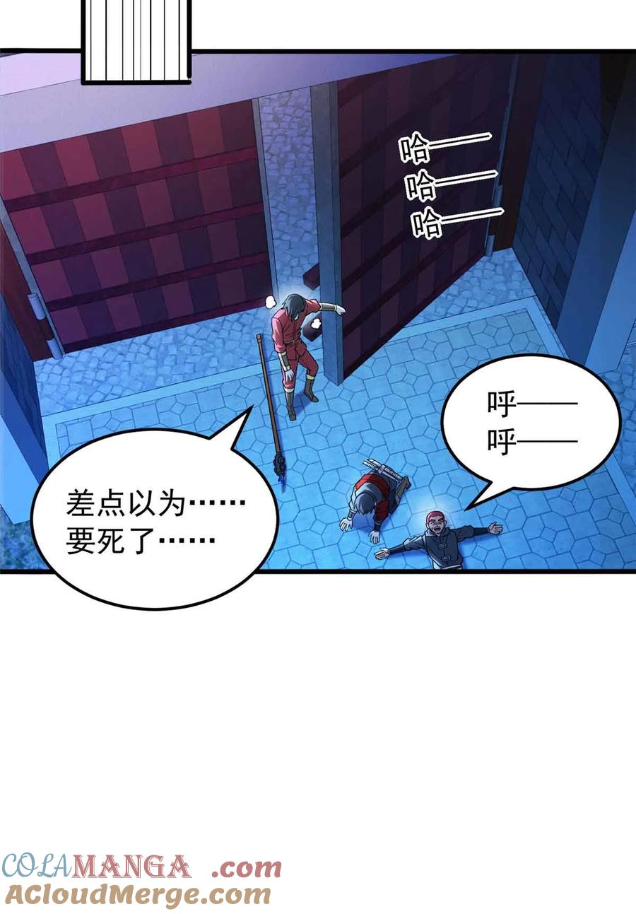 恶龙转生，复仇从五岁开始！ - 106 家人的守护 - 第37张图